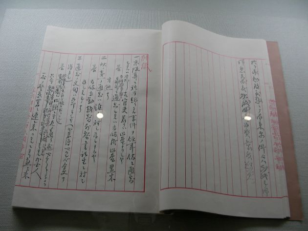 ガイダマック号事件の書類